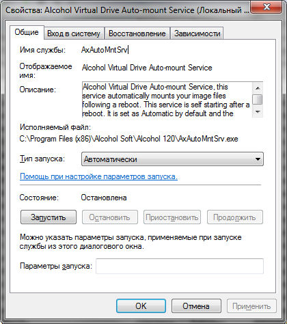 Alcohol virtual drive auto-mount service що це за служба