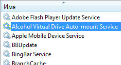 Alcohol virtual drive auto-mount service що це за служба