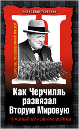 Alexander Usovski - în timp ce Churchill a declanșat cel de-al doilea vinovat principal al războiului