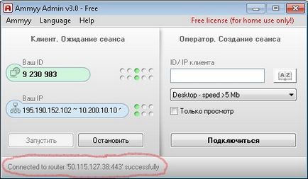 Ammyy admin або - ще одна дірка в безпеці, щоденник мережевого фахівця