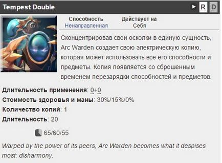 Arcadian în dota 2, ce să colectezi pentru arcadă și cum să joci pentru el