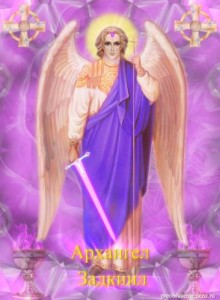 Arhanghelul zadkiel (