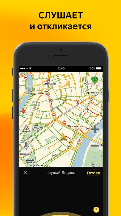 Ator - gps, dop - pentru iPhone