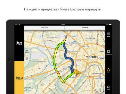 Ator - gps, dop - pentru iPhone