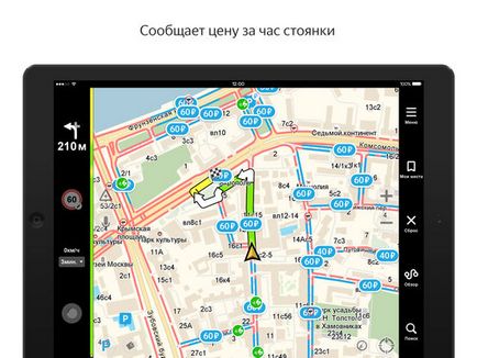 Ator - gps, dop - pentru iPhone