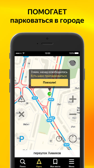 Ator - gps, dop - pentru iPhone