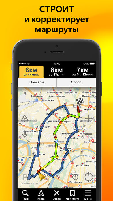 Ator - gps, dop - pentru iPhone