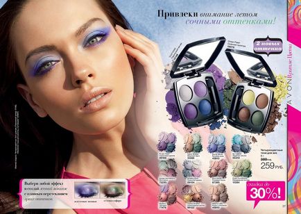 Avon - cerneală, roșie, strălucire - catalogul se încheie 2012 - creion, umbre