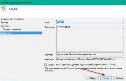 Автозапуск програм в windows - додаємо програми