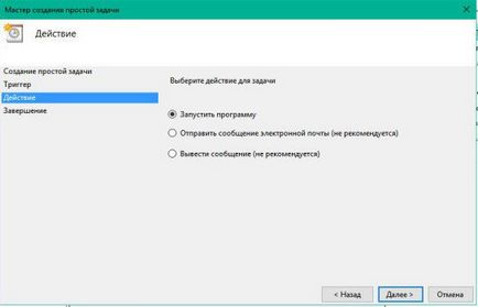 Автозапуск програм в windows - додаємо програми