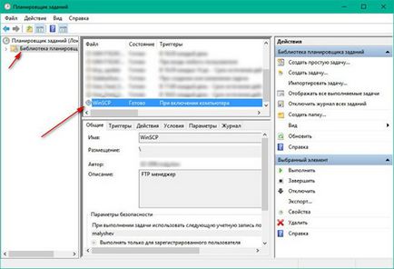 Автозапуск програм в windows - додаємо програми