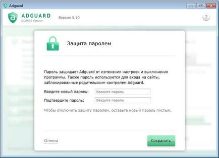 Adguard de securitate