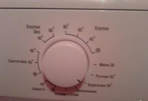 Коротка програма в пральній машині - значок і опис