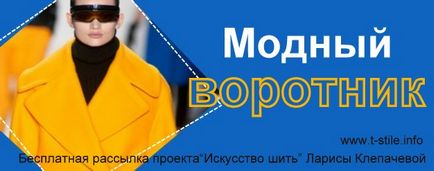 Блог - про шиття - обробка сорочкового коміра з відрізною стійкою