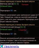 Vér és lélek - íjász sarokköve (online játékok) Vér és lélek - íjász sarokköve