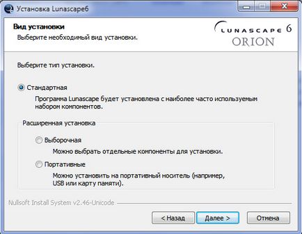 Браузер lunascape кілька браузерів в одному