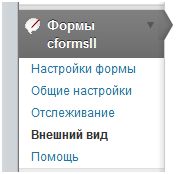 Cforms ii - плагін для створення формcollection, collection