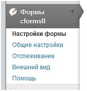 Cforms ii - плагін для створення формcollection, collection