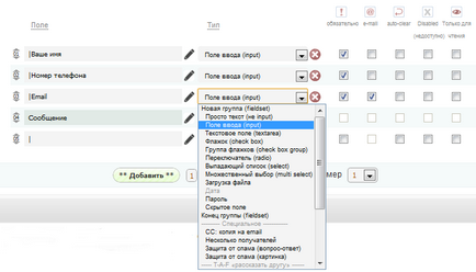 Cforms ii - info wodpress