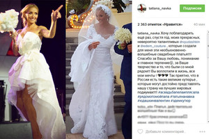 Чим нам запам'яталася весілля навки і Пєскова фото, відео - woman s day