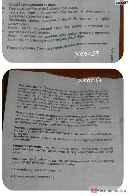 Циклодинон при лікуванні кісти яєчника вплив Циклодинону на гормони, Вєркін щоденник