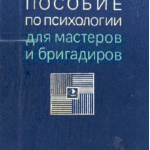 Колір вашого характеру, книги з психології скачати