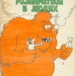 Колір вашого характеру, книги з психології скачати