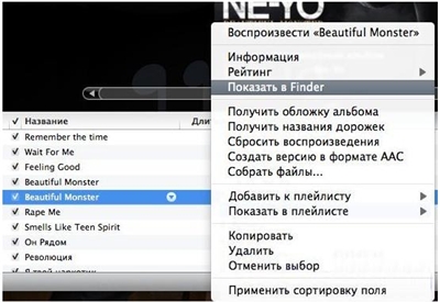 Faceți tonuri de apel pentru iPhone cu itunes - sfaturi pentru macos