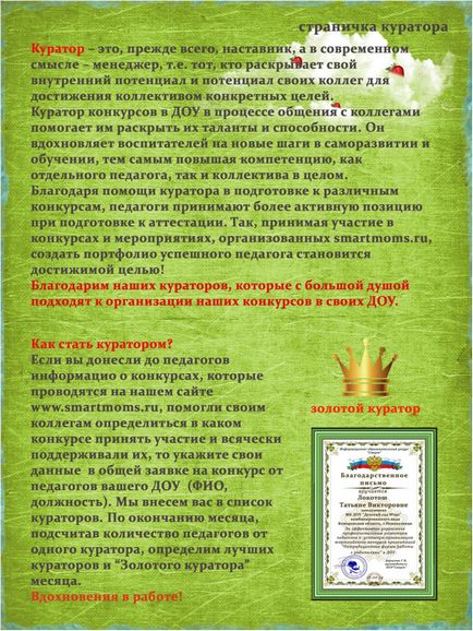 Дидактичний посібник по пдд своїми руками, смарт конкурс вебінар педагог вихователь наочність