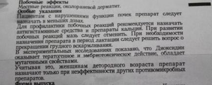 Диоксидин в ніс дітям інструкція із застосування, інгаляції, думка Комаровського