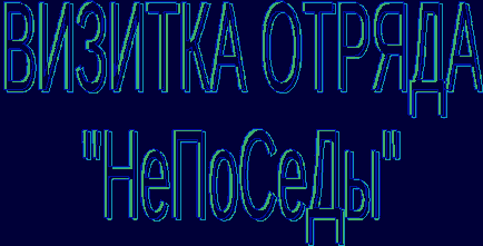 Щоденник загону літнього табору при школі