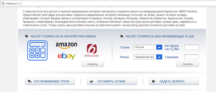 Доставка amazon в росію