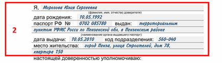 Довіреність від фізичної особи