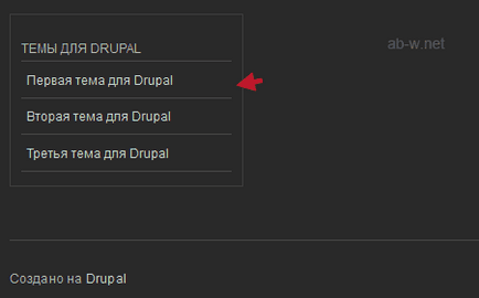 Drupal блок - позиції в шаблоні - нові блоки в drupal