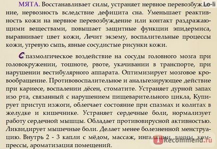 Ефірна олія аспера м'ята - «не знаю, в чому секрет, але варто додати масло м'яти в шампунь