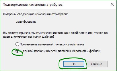 Efs як поставити пароль на папку і файли