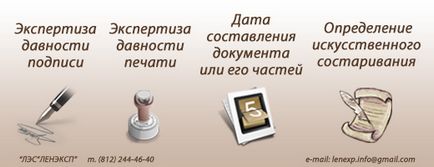 Examinarea prescripției documentelor de la St. Petersburg - examinarea limitării semnăturii pe document - definirea termenului