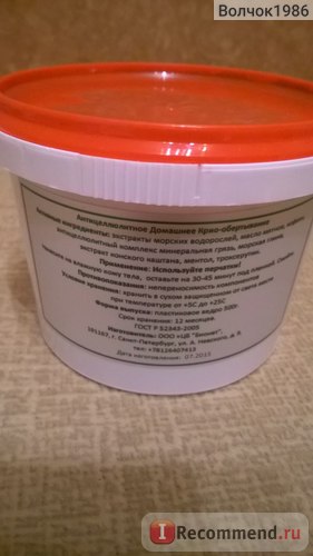 Elaytis Narancsbőr cryo-csomagoló tengeri - «térni a normál után a terhesség és szülés (anti-cellulit) Elaytis Narancsbőr cryo-csomagoló tengeri - «térni a normál után terhesség és szülés