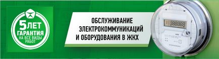 Електромонтаж вуличного освітлення