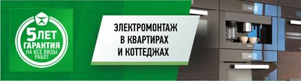 Електромонтаж вуличного освітлення