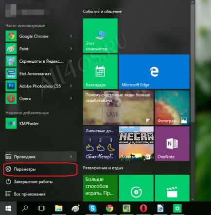 Електроживлення в windows 10 - настройка для економії заряду батареї »