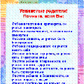 Есе «вихователь орієнтація на любов»