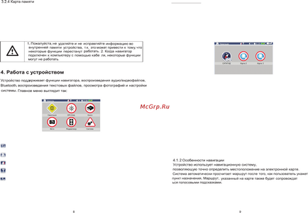 Explay pn-995 sitigid manual de utilizare on-line 5