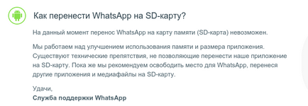 WhatsApp fájlok sd