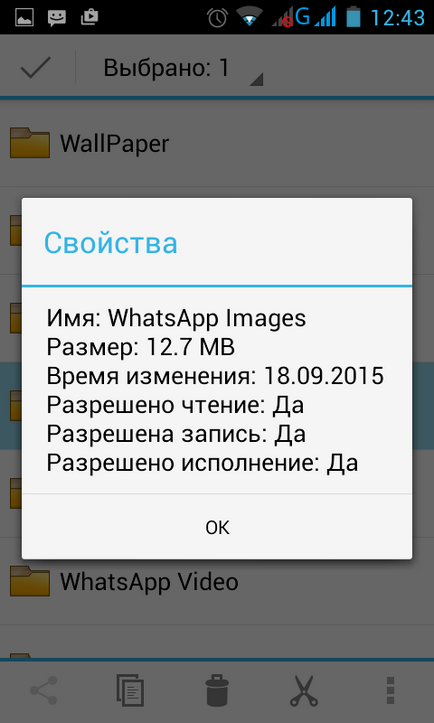Файли whatsapp на sd