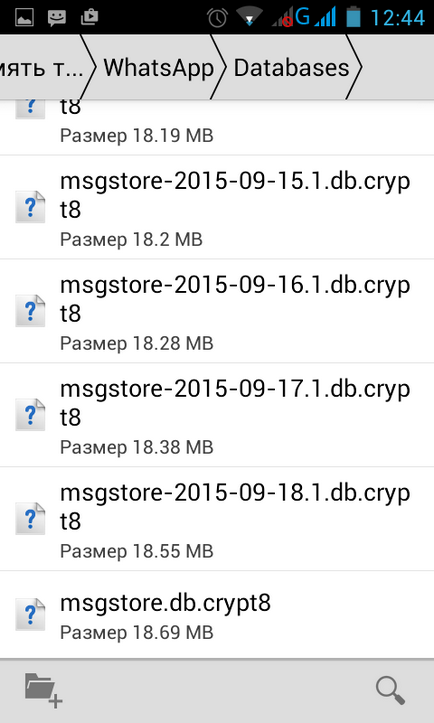 Файли whatsapp на sd