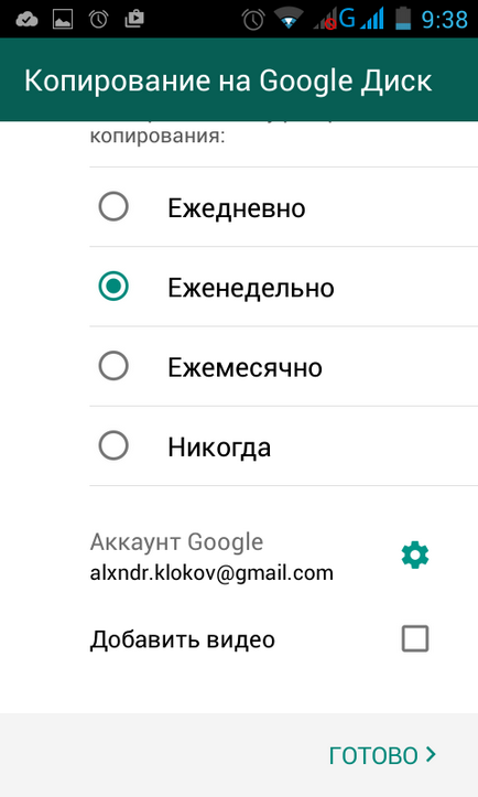 Файли whatsapp на sd