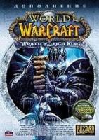 Fișierele World of Warcraft - arhiva fișierelor World of Warcraft