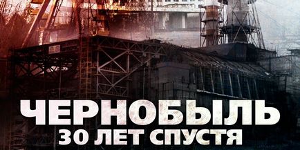 Filme despre Cernobîl interesant de văzut