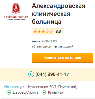 Флеболог в киеве адреси клінік куди звернутися, ціни, відгуки